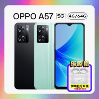 OPPO A57 (4G/64GB) 33W超級閃充手機 (優質原廠福利品)