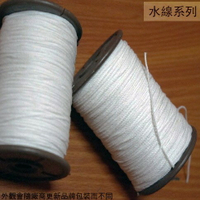 棉紗水線 (粗/細) 附切斷刀 棉線 棉水線 棉紗線 棉輪 下振線