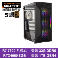 技嘉B650平台[水瓶座K20C]R7-7700/RTX 4060/32G/1TB_SSD