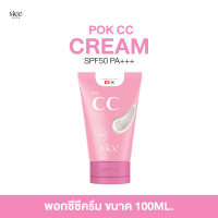 &，~*^ (100ml) Pok cc cream พอกซีซีครีม  กันแดดspf50pa++ กันน้ำ กันเหงื่อ วันหยุดเทศกาล。ของขวัญ，การดู