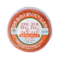 【茶韻】普洱茶2006年中茶55週年紀念生餅357g 茶葉禮盒(附茶樣10g.收藏盒x1.可提袋)