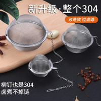 泡茶球 不銹鋼茶漏茶濾茶葉過濾器調料球茶水分離器創意茶包泡茶神器內置 快速出貨