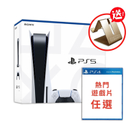SONY PS5 光碟版主機+PS4精選遊戲任選一 送精美手機支架 +PS4隨機遊戲x1