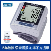 瑞迪恩電子血壓計家用老人全自動高精準手腕式醫用測量儀測壓儀器