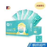 福德好罩 醫用口罩 醫療口罩 冰晶雪花限定版 30入/盒 蝦皮直送