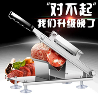 切肉機菜刀商用絞肉切肉機器刷羊肉肥牛牛肉捲刨肉刀片羊肉切片機手動