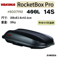 【野道家】YAKIMA Rocket Box Pro 14S 火箭行李箱 車頂箱 8007192 漢堡 400L 雙邊開