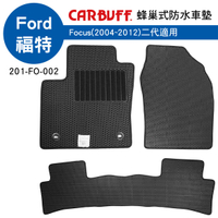 真便宜 [預購]CARBUFF 蜂巢式防水車墊 Ford Focus(2004~2012)二代適用