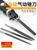 氣動銼刀AF-5氣銼專用鋼銼打磨金屬小銼刀粗齒往復式氣動機銼刀頭