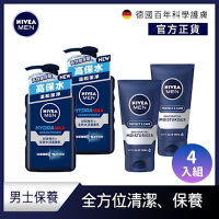 NIVEA 妮維雅 男士潔膚水活保濕組-4入組 (全效水活潔面乳x2+男士活力保濕乳液x2)
