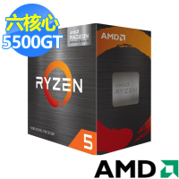 AMD 超微 Ryzen 5-5500GT 六核心處理器(3.6GHz)