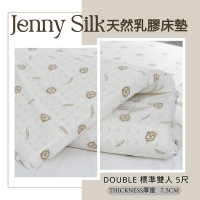 JENNY SILK蓁妮絲 純天然乳膠日式折疊床墊標準雙人厚度7.5公分