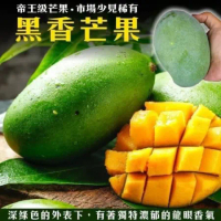 【果之蔬】台灣帝王級黑香芒果(5-8入/約5斤)