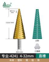 綠林鋸齒寶塔鑽頭套裝打孔開孔器擴孔木工神器金屬木板不銹鋼階梯