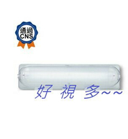好視多~ 舞光 LED T8 燈管 專用燈具 LED-1103ST (不鏽鋼) 1尺 含燈管