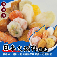 【海肉管家】日本綜合火鍋料(5包_400g/包)