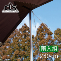 韓國CLS 鋁合金天幕營柱大型支撐桿280cm 兩支一組 加贈收納袋