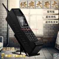 【千羽家居】新款復古老式大哥大真機經典全網通老人手機巨大音量按鍵超長待機