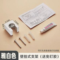 花灑支架噴槍支架免打孔蓮蓬頭底座花灑萬向調節掛牆通用掛架