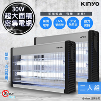 ２入超值組 KINYO 30W雙UVA燈管電擊式捕蚊燈 KL-9837 大空間可吊掛