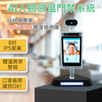 【中興生物機電】紅外線熱像儀 AI人臉體溫偵測 門禁系統(STG-008)