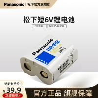 松下CR-P2相機電池2CP4036鋰電池6V水龍頭便池紅外線感應器電子儀器 1粒裝
