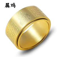 全城熱賣 - 十二生肖守護神可旋轉戒指男12生肖不掉色本命佛打麻將指環潮爆款金色（不動明王--屬/雞）9號（字體清晰/精品）