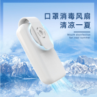 【店長推薦】新款可攜式隨身USB充電型口罩空氣迴圈小風扇紫外線淨化排氣扇