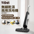 TiDdi SW1000 無線智能電解水除菌洗地機 極光白