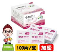 中衛 CSD 酒精棉片(加厚) 【100片/盒】 紅色包裝盒