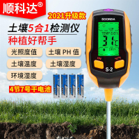 土壤酸堿度檢測儀PH值測試儀種植菜園藝花卉土壤溫度濕度計水分儀