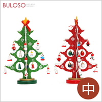 立體聖誕樹擺飾-中　聖誕裝飾 聖誕布置 木製聖誕樹（可挑色 款）【A428982】【不囉唆】