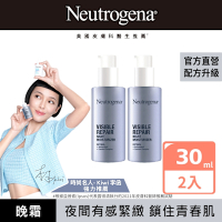 露得清 肌緻新生A醇晚霜30ml x2入組