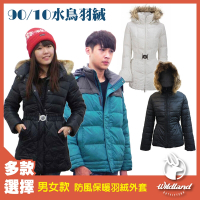 荒野wildland 男女款 JIS90/10水鳥羽絨防風保暖外套.雪衣(多款選擇)