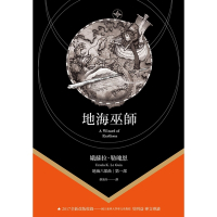 地海巫師_Readmoo 讀墨電子書