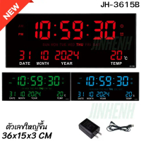 นาฬิกาดิจิตอลรุ่นใหม่ LED JH-3615 แขวนติดผนัง Number Clock แขวนผนัง รุ่น NO 3615 LED ขนาด 36x15x3CM 