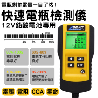 電瓶檢測儀 電壓電阻CCA電瓶壽命 電動車電瓶測試 B-BA300(鉛酸電池 電池檢測器 鉛酸電池壽命)