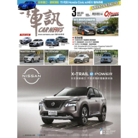 【MyBook】CarNews一手車訊2023/3月號NO.387 PDF(電子雜誌)
