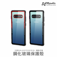 三星 Galaxy S10 S10+ 鋼化 玻璃 TPU 雙料 玻璃殼 裸機質感 鏡頭加高 保護殼 手機殼