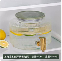 【特價出清】家用耐高溫冰箱玻璃冷水桶冷水壺帶水龍頭涼水壺大容量檸檬果汁罐