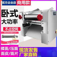 免運# 110V 電動麵條機大型擀麵皮壓皮機製麵機切麵機揉麵機全自動壓麵機商用