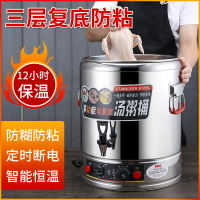 不銹鋼湯鍋桶圓桶湯桶電加熱帶蓋大容量商用熬粥煲湯燒水高湯燉鍋