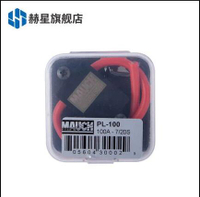 【小新推薦】HEX赫星MAUCH電源模塊Pixhawk電流計 HS PL PC 4S 6S 7S 14S 20S