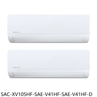 三洋【SAC-XV105HF-SAE-V41HF-SAE-V41HF-D】變頻冷暖福利品1對2分離式冷氣