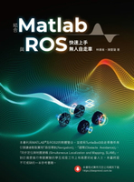 【電子書】結合Matlab與ROS快速上手無人自走車