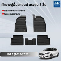 พร้อมส่ง. Lwn4x4 car floor mat MG3 2018-2023 with high edge waterproof six  car floor mat, car floor