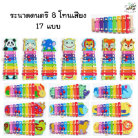 [COD] [tiktok]Spd0230A Musical Xylophone Toy, 8 Tones, 17 Sounds, Ready to Ship, Wooden Xylophone, M