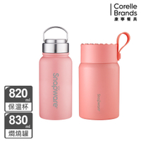 【美國康寧】(粉色1+1)Snapware陶瓷不鏽鋼超真空保溫運動瓶820ML+陶瓷不鏽鋼真空燜燒罐 830ML