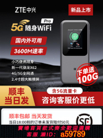 【台灣公司 可打統編】【順豐當日發】中興5G隨身WiFi全網通流量網卡筆記本5g網絡U50Pro便攜旅游出行戶外直播移動路由器無線wifi