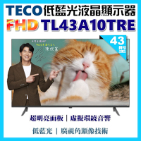 【TECO 東元】43吋FHD低藍光液晶顯示器(TL43A10TRE)